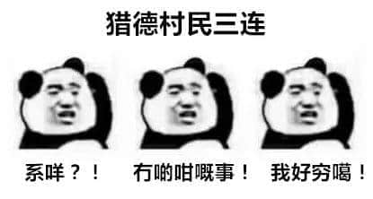 在廣州，有種魔幻人生叫“獵德”