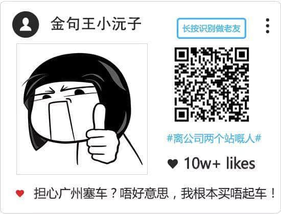在廣州，有種魔幻人生叫“獵德”