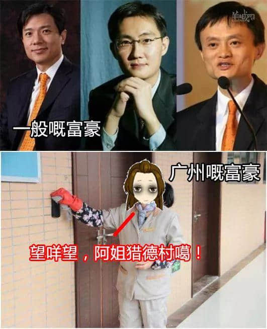 在廣州，有種魔幻人生叫“獵德”