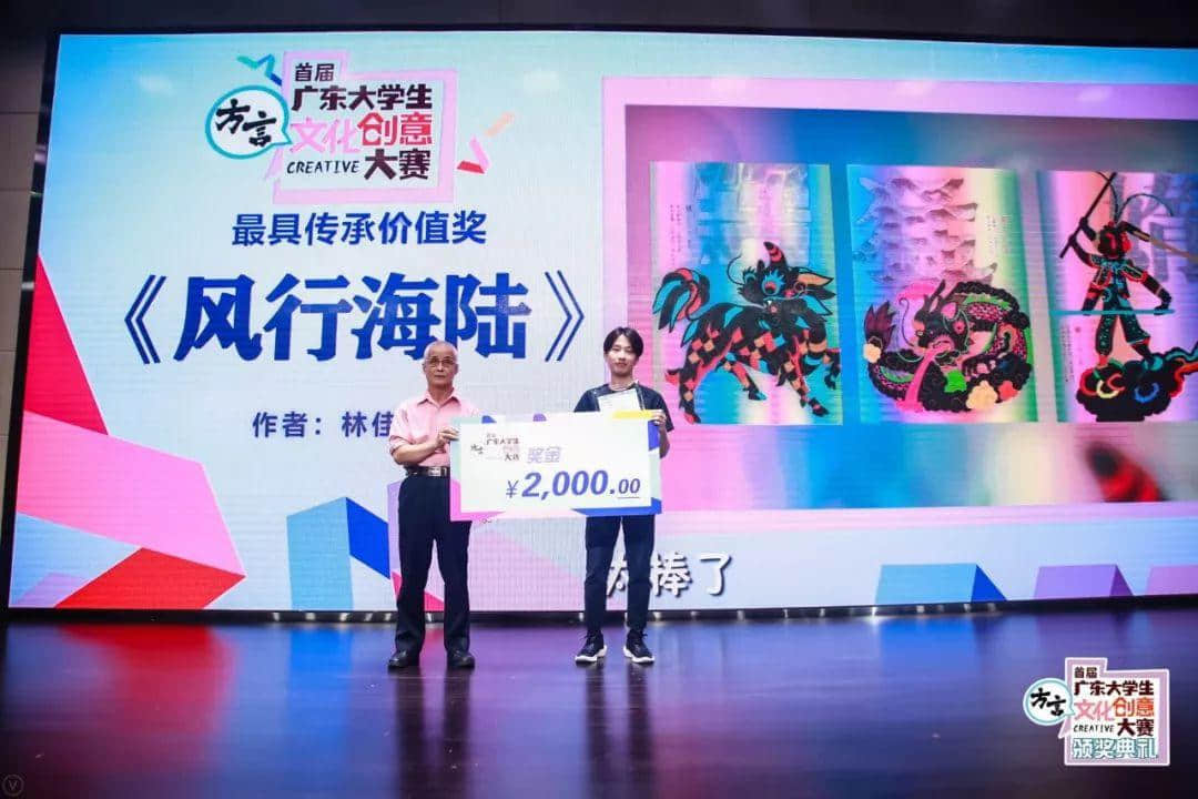全國首個方言文化創(chuàng)意大賽頒獎典禮隆重舉行 全國首個方言文化創(chuàng)意大賽頒獎典禮隆重舉行