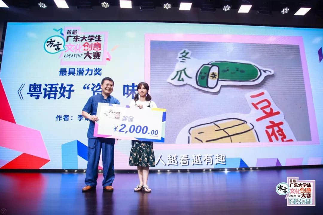 全國首個方言文化創(chuàng)意大賽頒獎典禮隆重舉行 全國首個方言文化創(chuàng)意大賽頒獎典禮隆重舉行