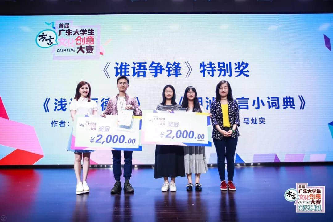 全國首個方言文化創(chuàng)意大賽頒獎典禮隆重舉行 全國首個方言文化創(chuàng)意大賽頒獎典禮隆重舉行