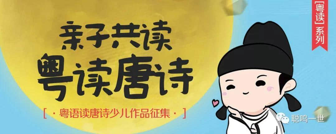 你的孩子還會講粵語嗎？