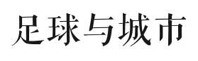 粵語(yǔ)解說(shuō)會(huì)消失嗎？ | 專訪粵語(yǔ)解說(shuō)員葉紫辰、陳俊杰