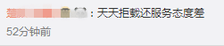 來真的 | 廣州的士宣布調(diào)價(jià)，從此我就靠11路公交