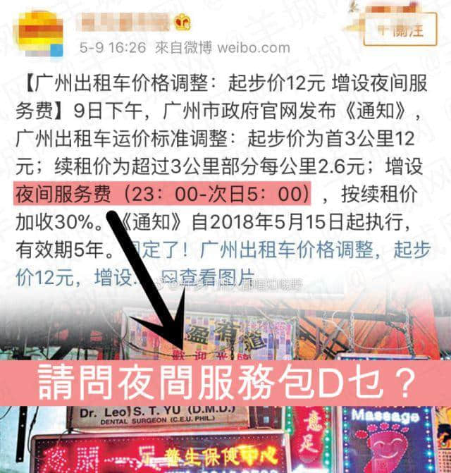 來真的 | 廣州的士宣布調(diào)價(jià)，從此我就靠11路公交