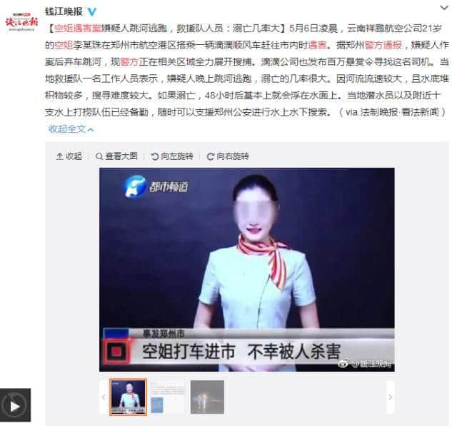 殺熟+泛濫+性侵，廣州人你們還敢用共享產(chǎn)品嗎？