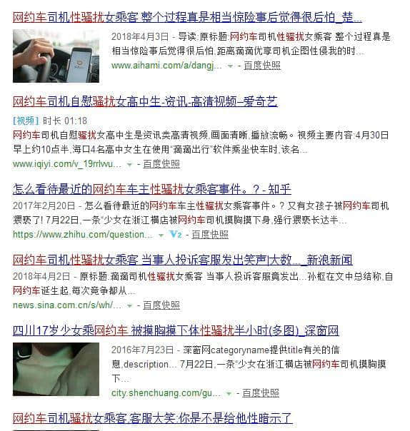 殺熟+泛濫+性侵，廣州人你們還敢用共享產(chǎn)品嗎？