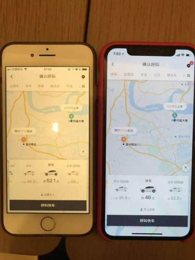 殺熟+泛濫+性侵，廣州人你們還敢用共享產(chǎn)品嗎？