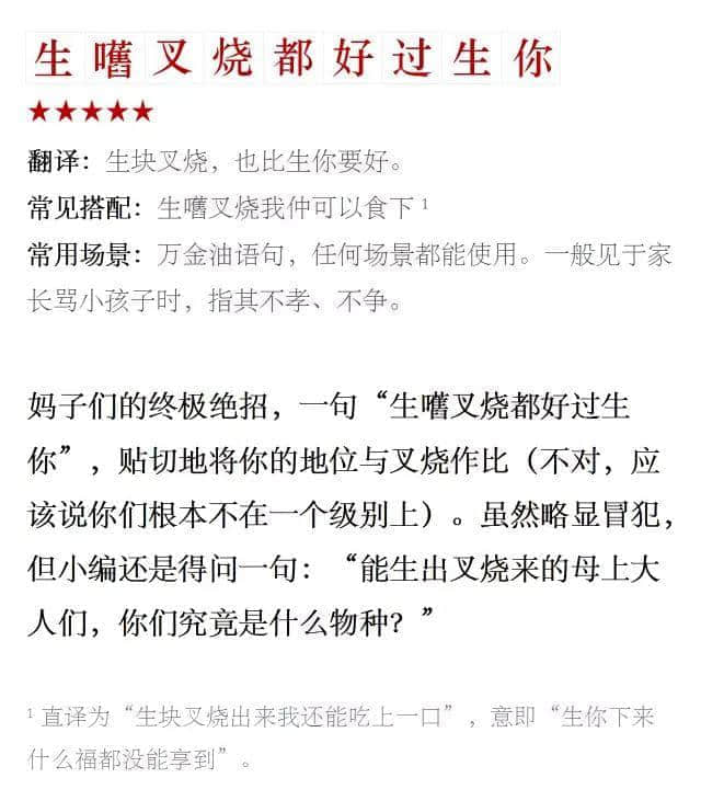 99%的廣州阿媽都說過這些話，你聽過哪幾句？