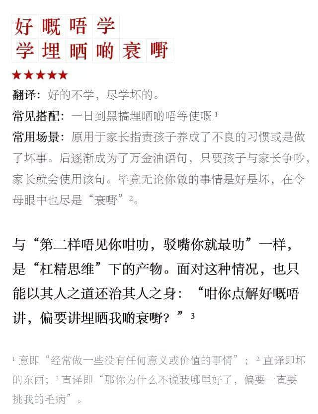 99%的廣州阿媽都說過這些話，你聽過哪幾句？