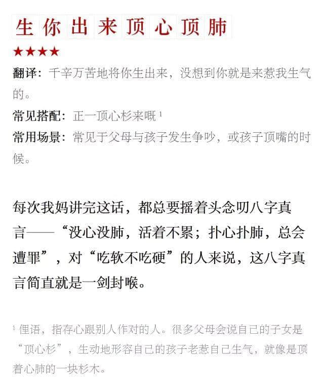 99%的廣州阿媽都說過這些話，你聽過哪幾句？