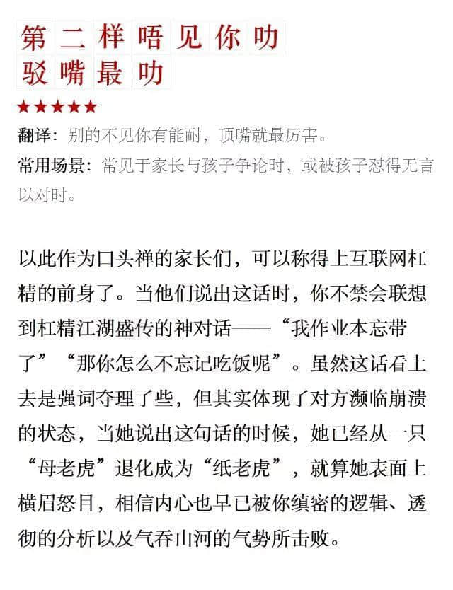 99%的廣州阿媽都說過這些話，你聽過哪幾句？