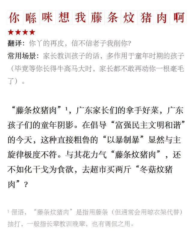 99%的廣州阿媽都說過這些話，你聽過哪幾句？