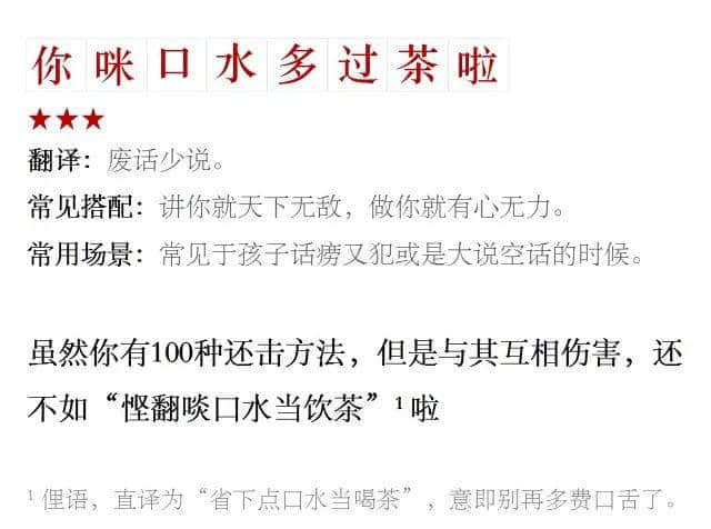99%的廣州阿媽都說過這些話，你聽過哪幾句？