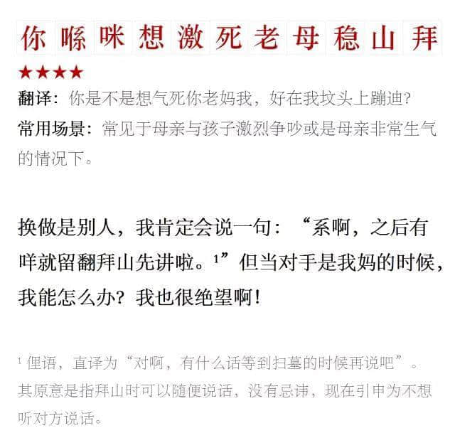 99%的廣州阿媽都說過這些話，你聽過哪幾句？
