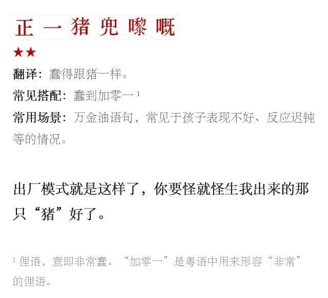 99%的廣州阿媽都說過這些話，你聽過哪幾句？