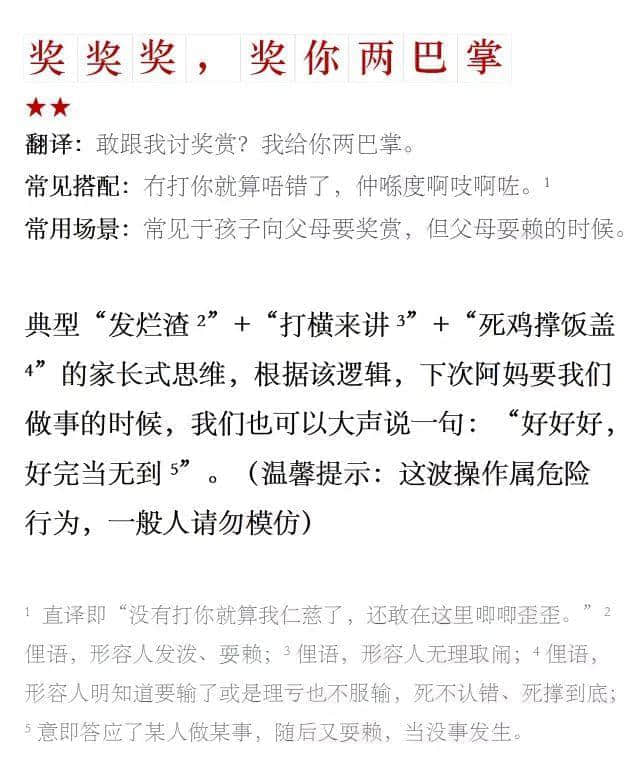 99%的廣州阿媽都說過這些話，你聽過哪幾句？