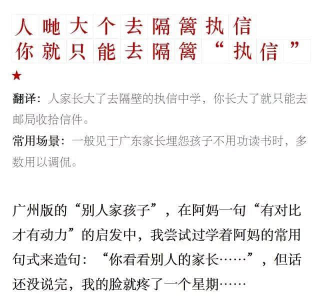 99%的廣州阿媽都說過這些話，你聽過哪幾句？