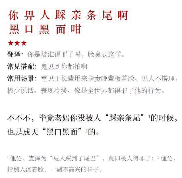 99%的廣州阿媽都說過這些話，你聽過哪幾句？