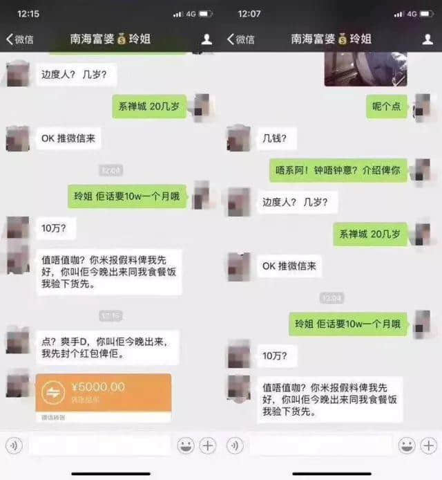 朋友圈爆紅的“南海富婆玲姐”，究竟是什么何方神圣？