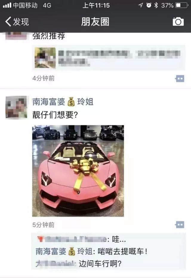 朋友圈爆紅的“南海富婆玲姐”，究竟是什么何方神圣？