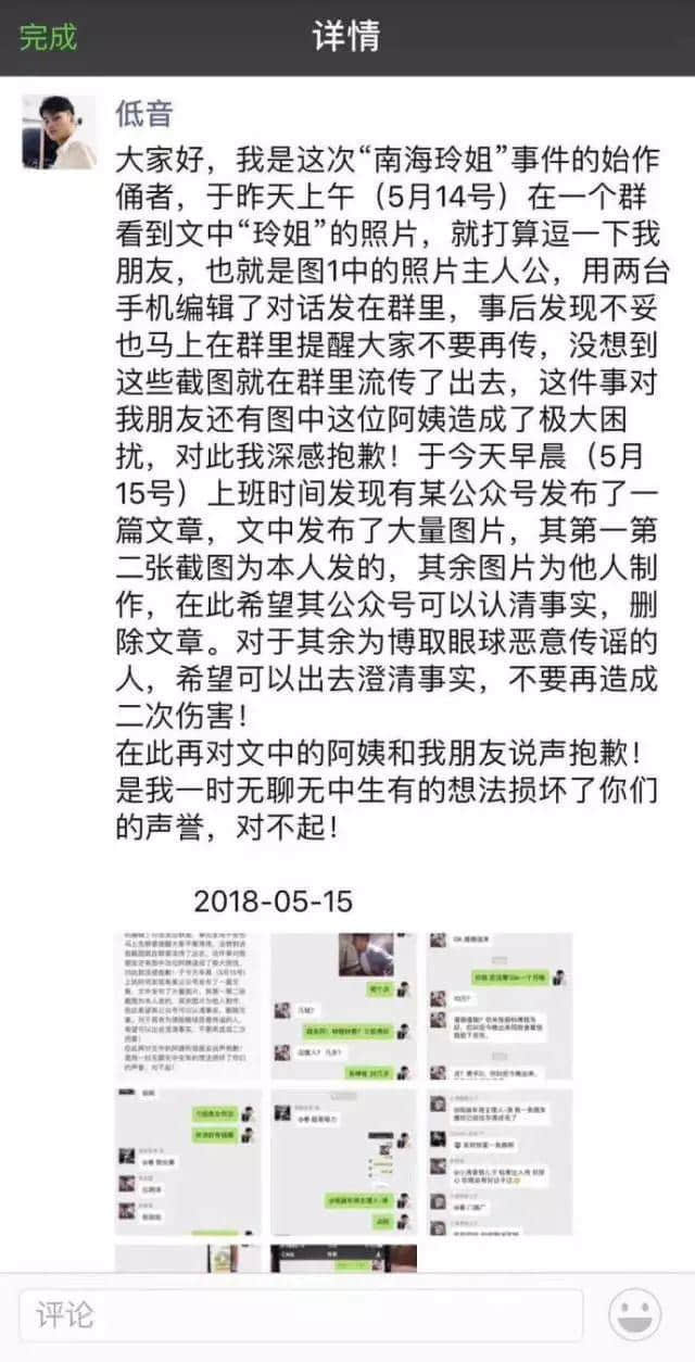 朋友圈爆紅的“南海富婆玲姐”，究竟是什么何方神圣？