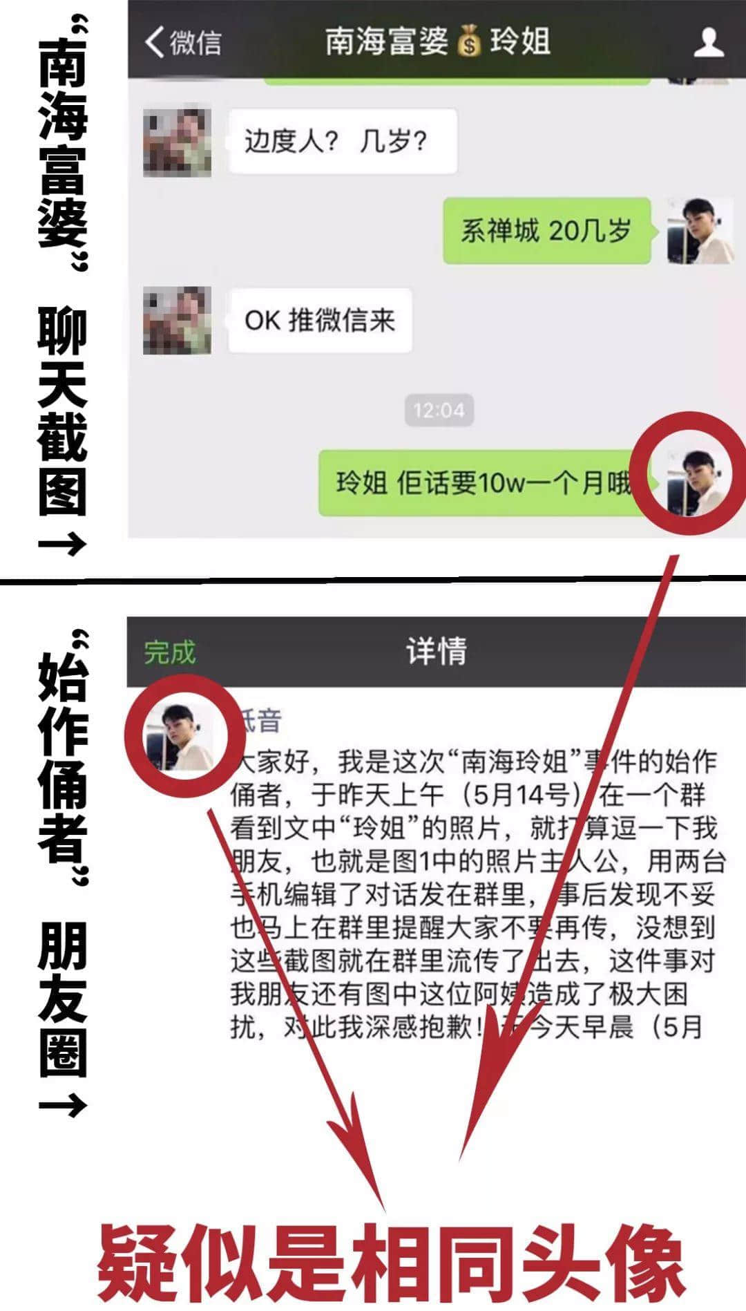 朋友圈爆紅的“南海富婆玲姐”，究竟是什么何方神圣？