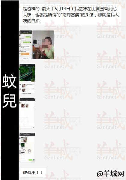 朋友圈爆紅的“南海富婆玲姐”，究竟是什么何方神圣？