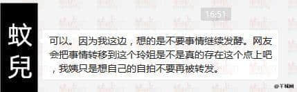 朋友圈爆紅的“南海富婆玲姐”，究竟是什么何方神圣？