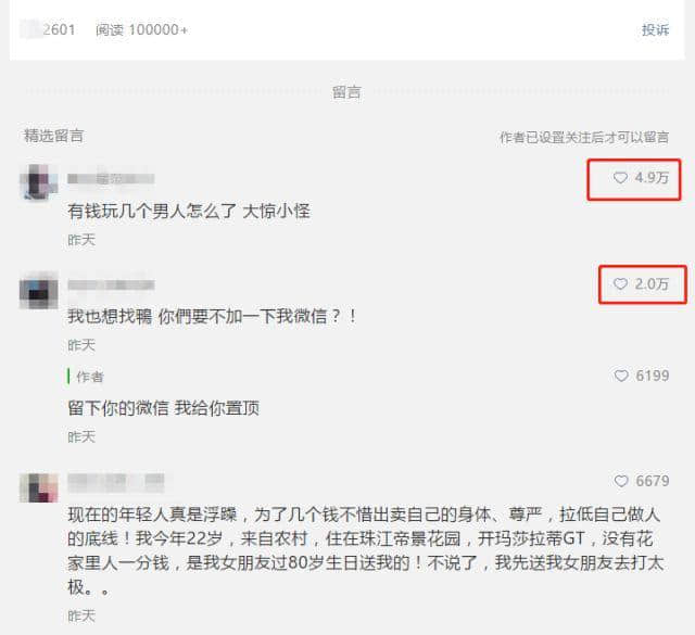 朋友圈爆紅的“南海富婆玲姐”，究竟是什么何方神圣？