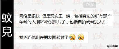 朋友圈爆紅的“南海富婆玲姐”，究竟是什么何方神圣？