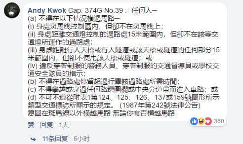 香港一短裙長腿少女，衝出馬路拍抖音呃like！阻住巴士遭網(wǎng)友圍插…