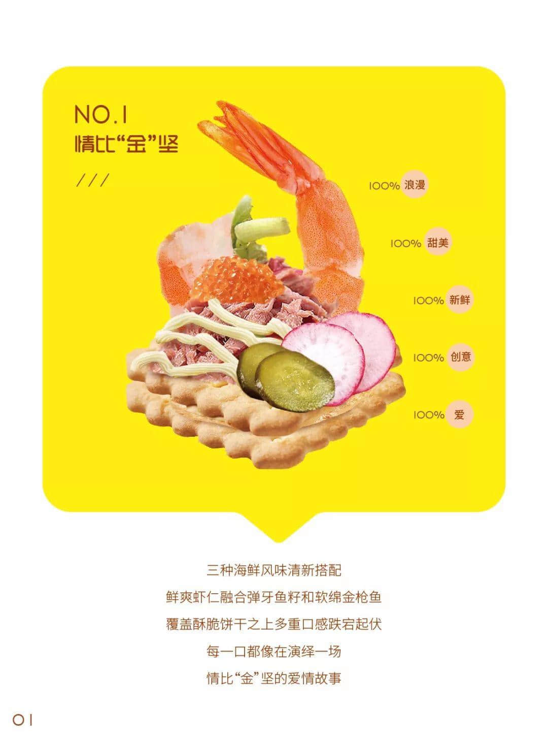 食在廣州，520又有新吃法秀恩愛(ài)！
