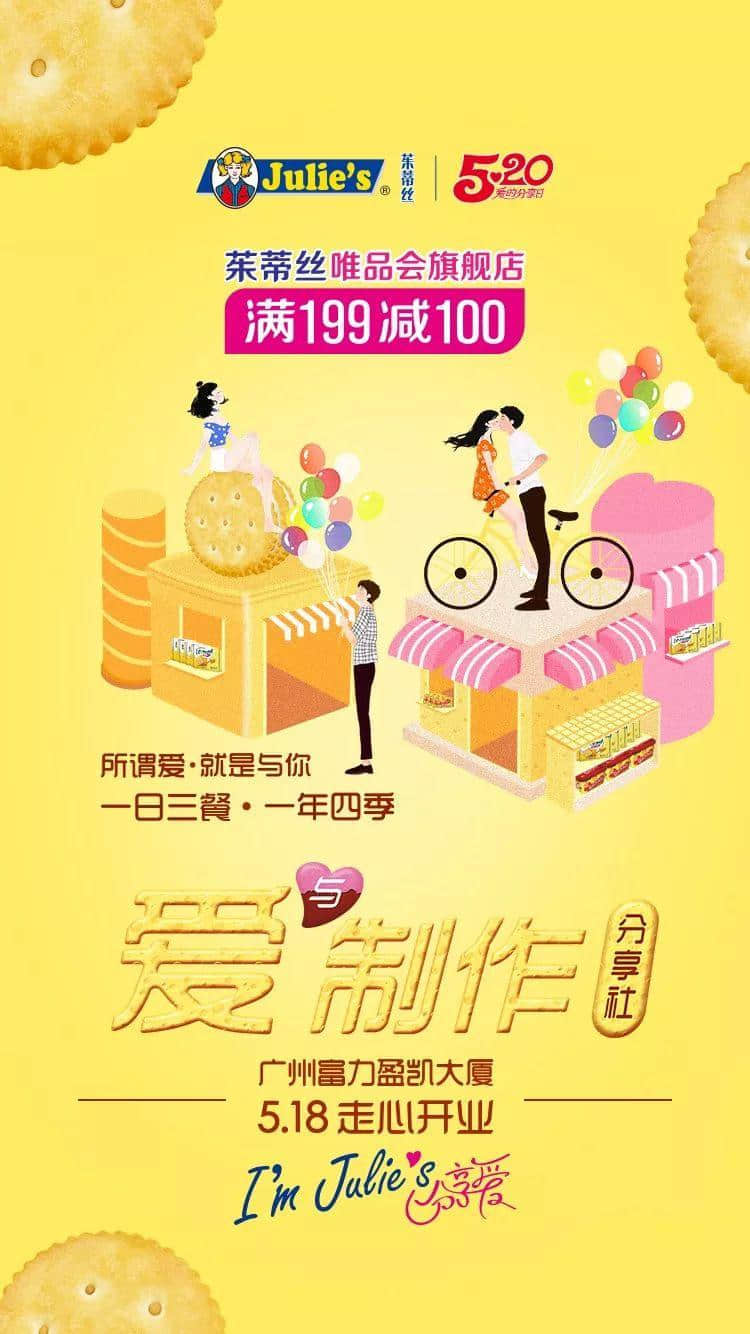 食在廣州，520又有新吃法秀恩愛(ài)！