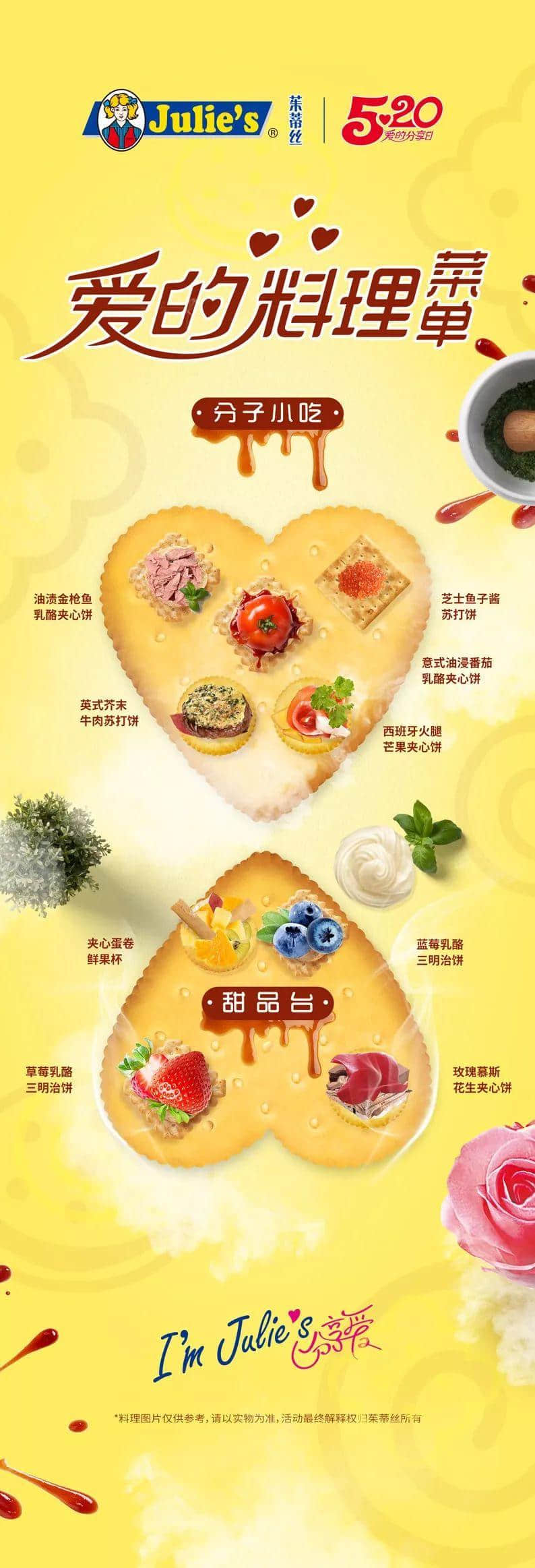 食在廣州，520又有新吃法秀恩愛(ài)！