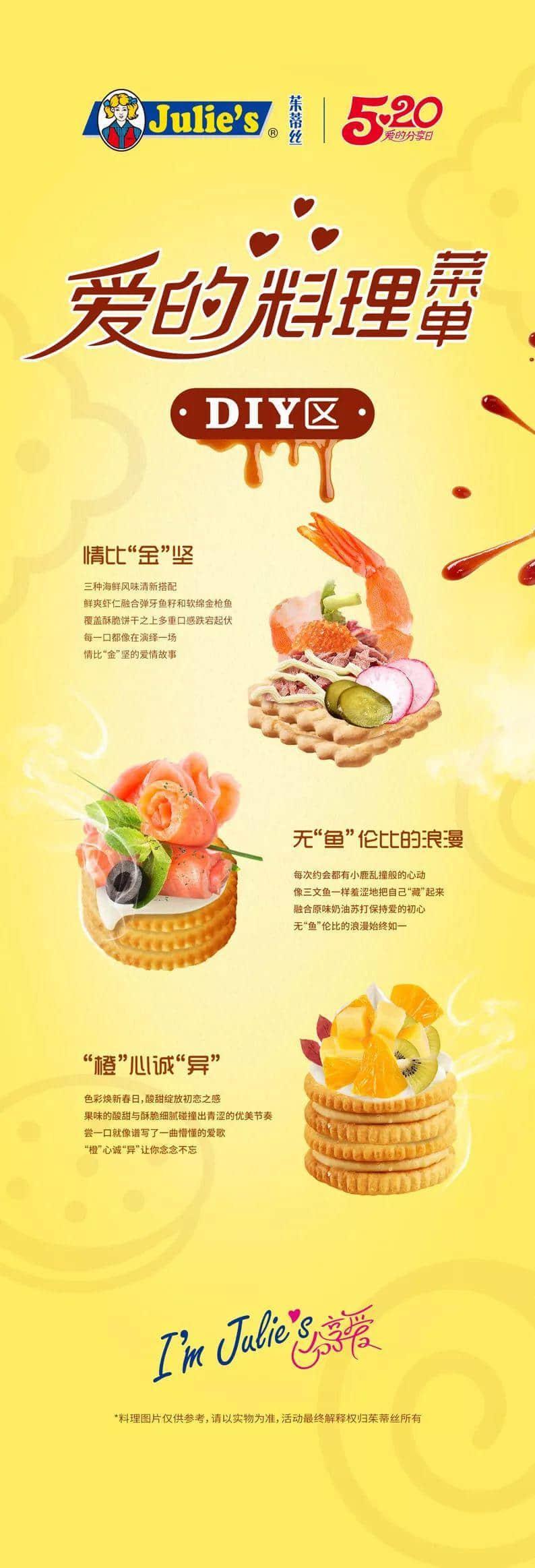 食在廣州，520又有新吃法秀恩愛(ài)！