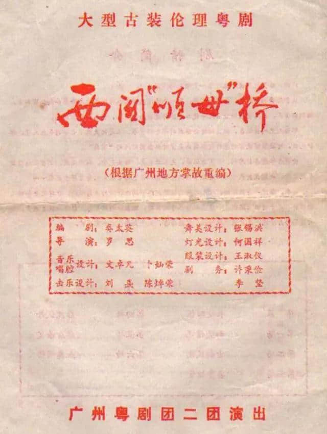 他孝順母親，修建「順母橋」，我哋又可以做啲乜？