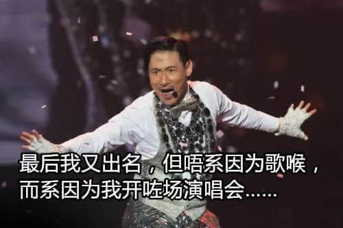只知道“逃犯克星”張學(xué)友？香港娛樂圈還有這些隱士高人