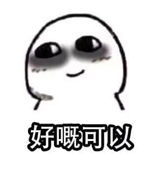 識用表情包，方為真咸魚