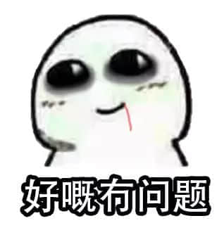 識用表情包，方為真咸魚