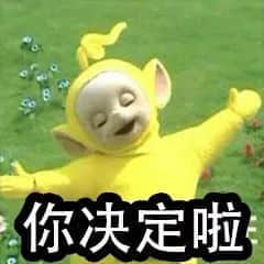 識用表情包，方為真咸魚