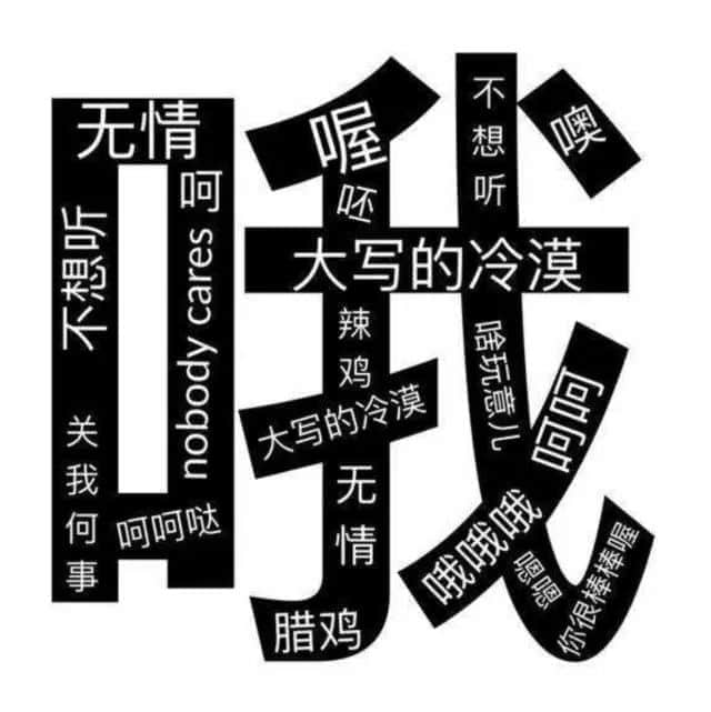 識用表情包，方為真咸魚