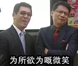 識用表情包，方為真咸魚