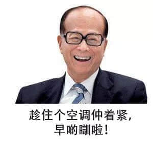 沒(méi)經(jīng)歷過(guò)高溫停電，都不好意思說(shuō)自己是廣州人