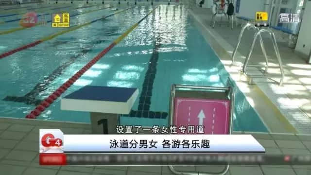 廣州西郊泳場(chǎng)設(shè)“女性泳道”惹爭(zhēng)議，系女性權(quán)益or形式主義？