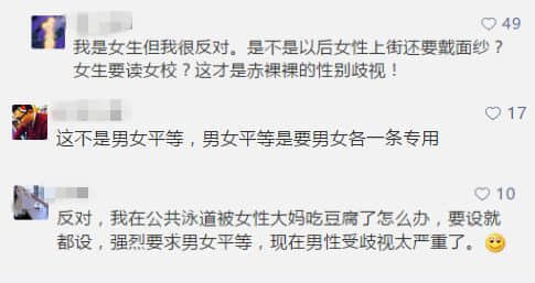 廣州西郊泳場(chǎng)設(shè)“女性泳道”惹爭(zhēng)議，系女性權(quán)益or形式主義？