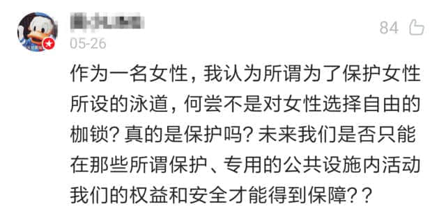 廣州西郊泳場(chǎng)設(shè)“女性泳道”惹爭(zhēng)議，系女性權(quán)益or形式主義？