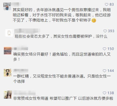 廣州西郊泳場(chǎng)設(shè)“女性泳道”惹爭(zhēng)議，系女性權(quán)益or形式主義？