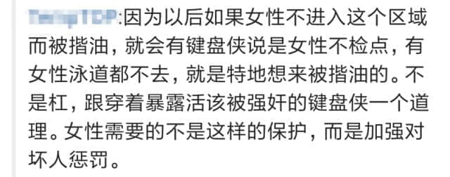 廣州西郊泳場(chǎng)設(shè)“女性泳道”惹爭(zhēng)議，系女性權(quán)益or形式主義？
